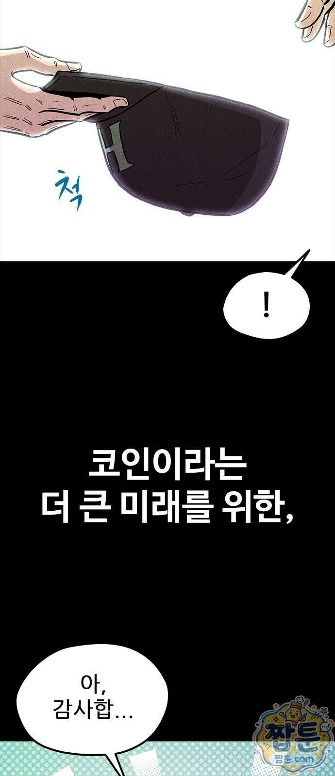 반도대탈출 5화 78