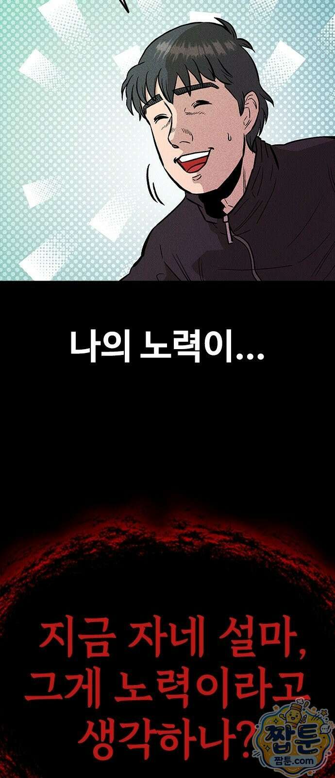 반도대탈출 5화 79