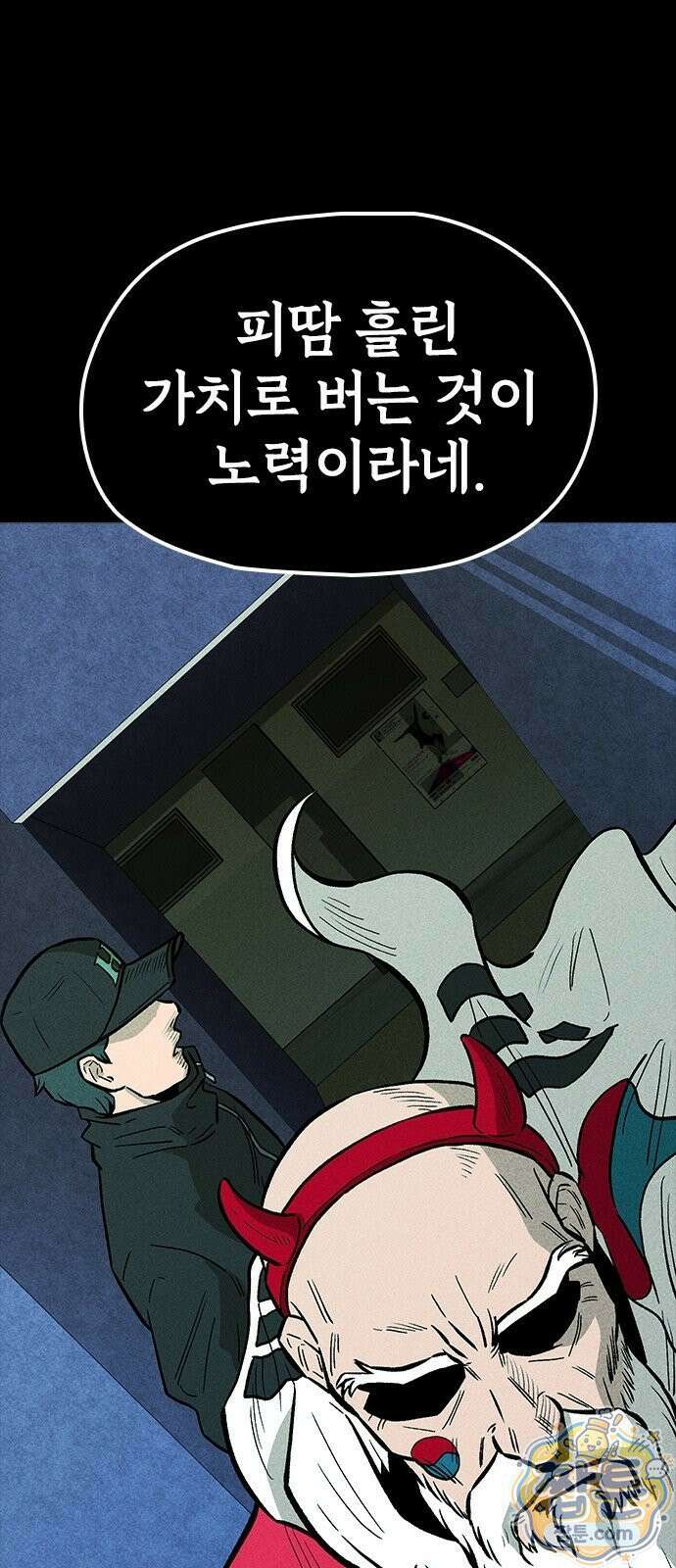 반도대탈출 5화 85