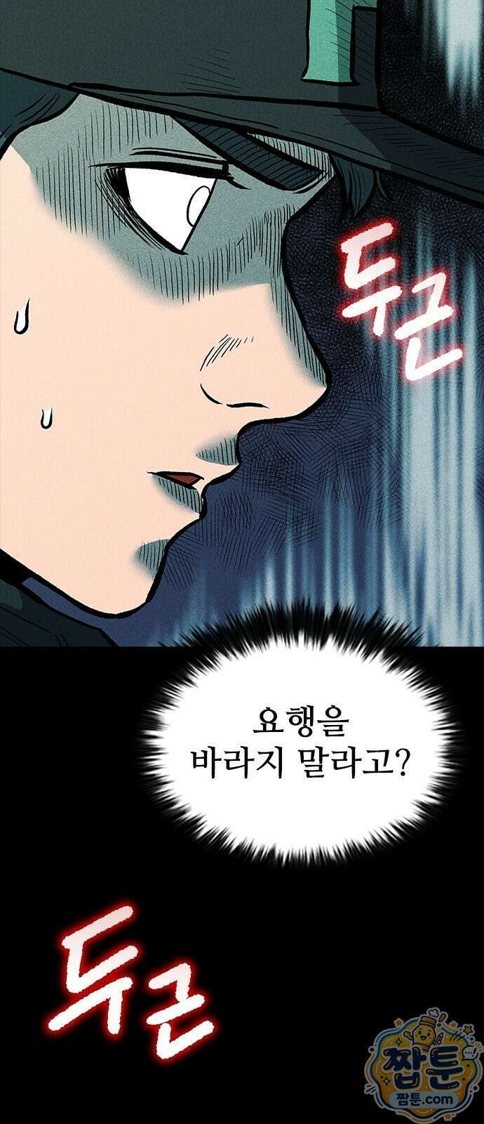 반도대탈출 5화 87