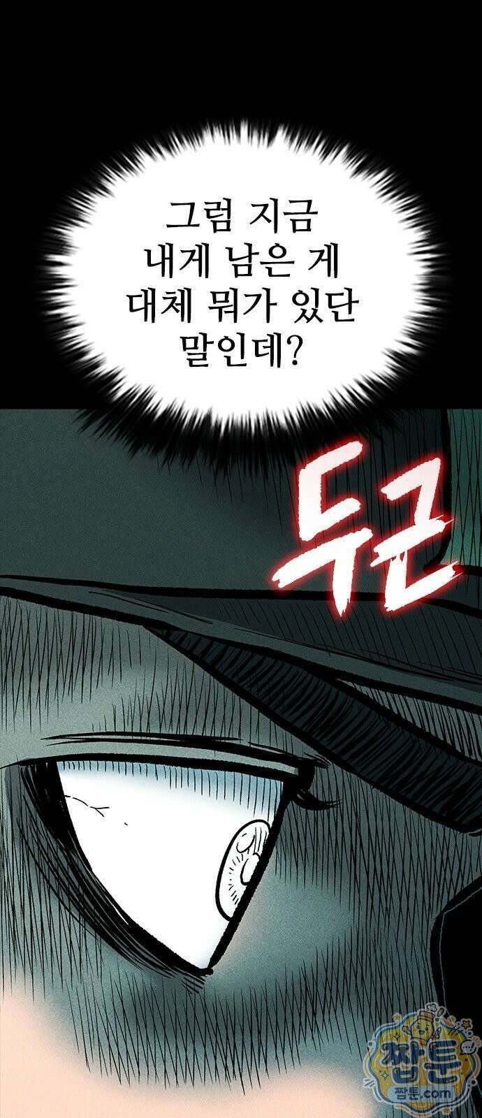 반도대탈출 5화 88