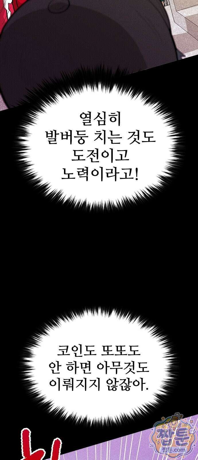 반도대탈출 5화 91