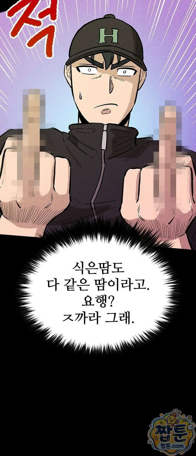 반도대탈출 5화 92