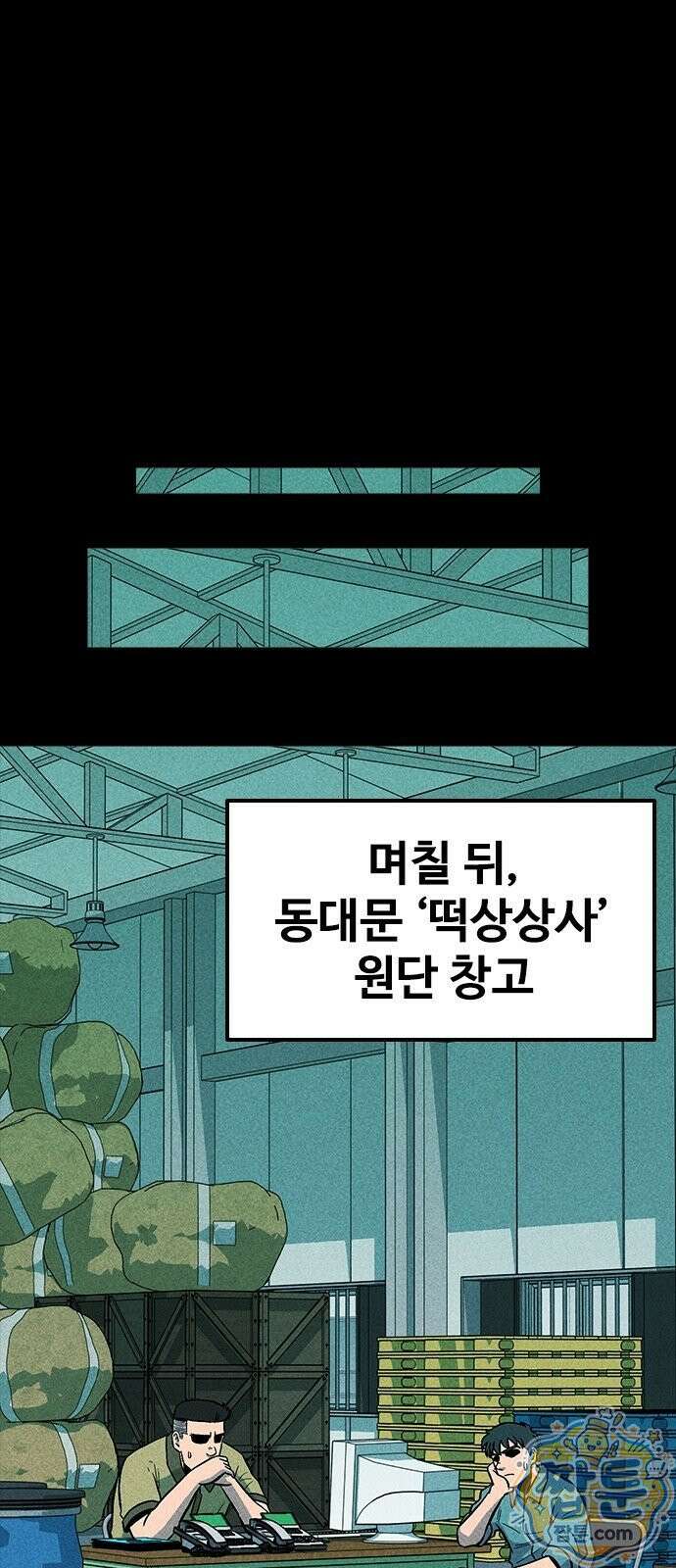 반도대탈출 5화 95