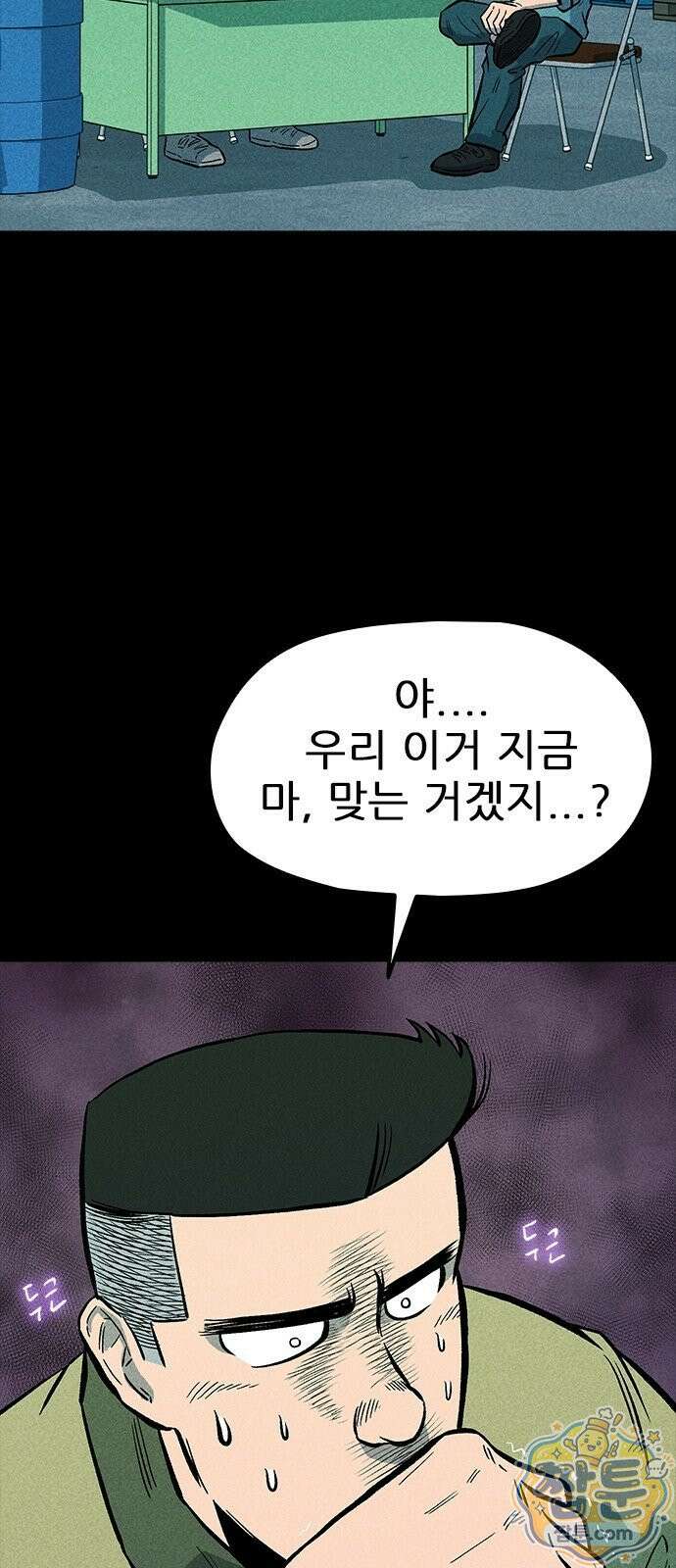 반도대탈출 5화 96