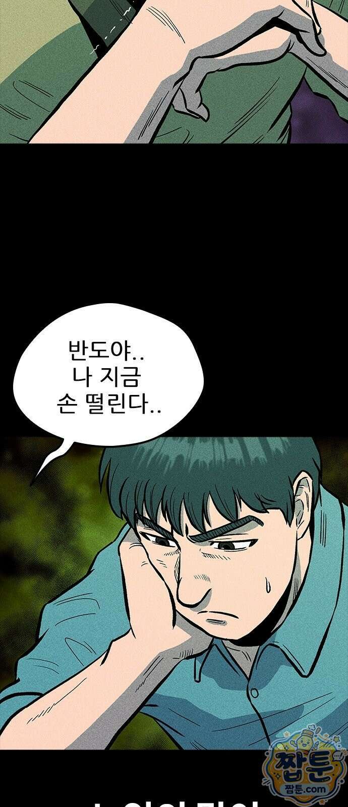 반도대탈출 5화 97