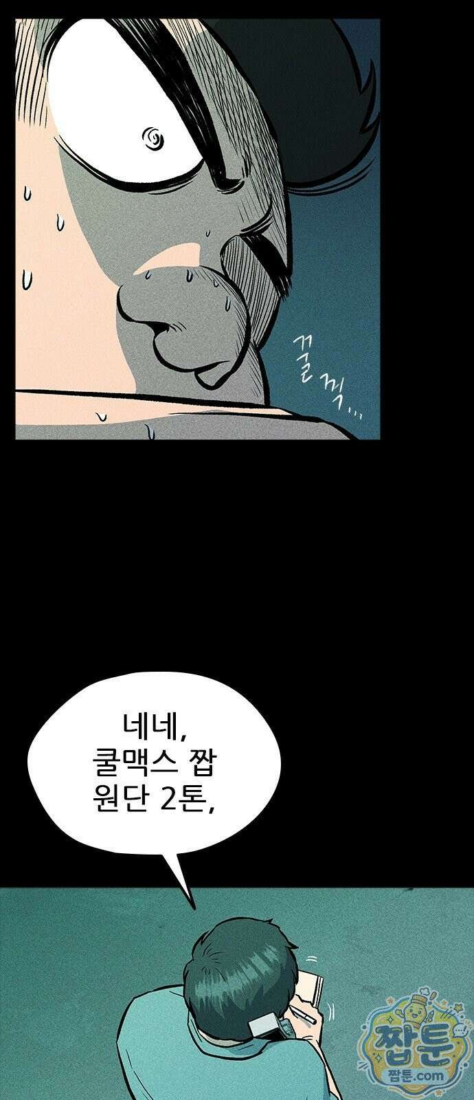 반도대탈출 5화 101