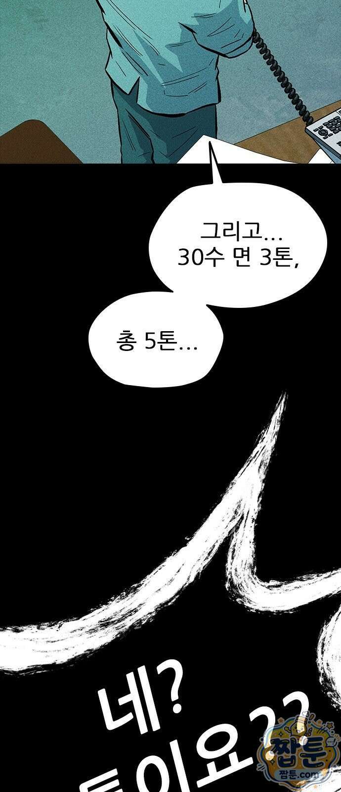 반도대탈출 5화 102