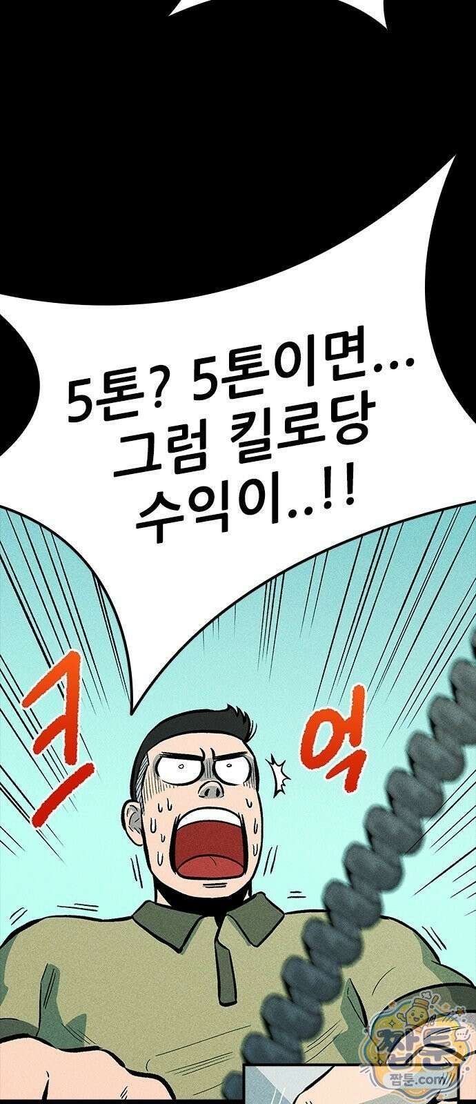 반도대탈출 5화 104