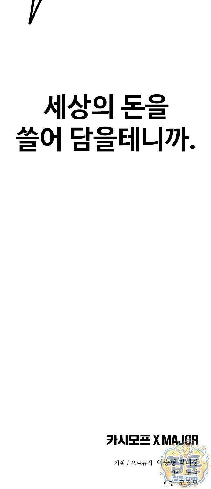 반도대탈출 5화 113
