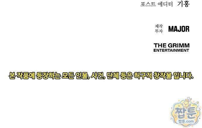 반도대탈출 5화 114
