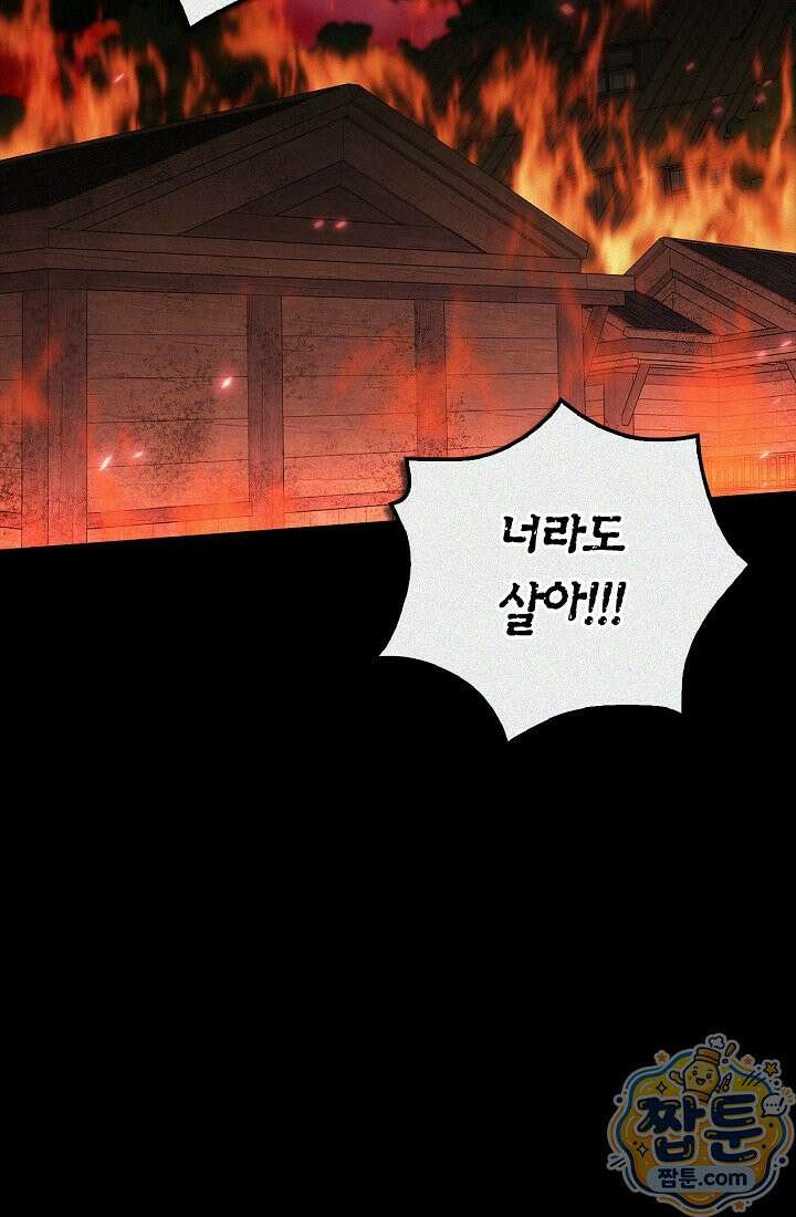 남편은 분명 성기사였는데 3화 4