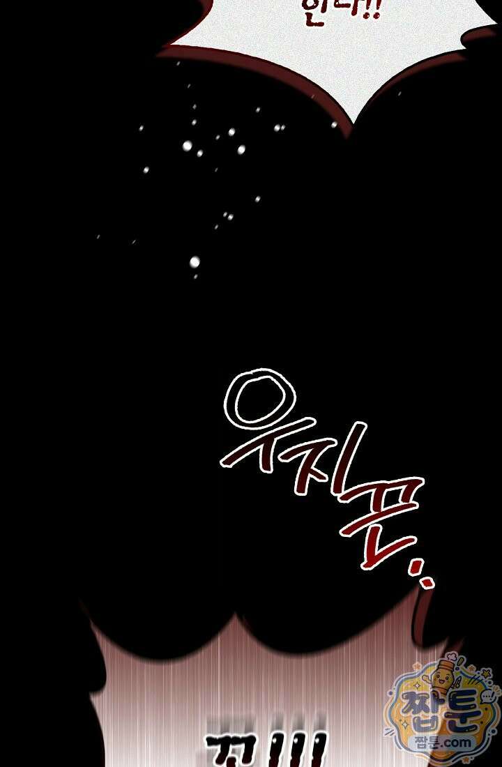 남편은 분명 성기사였는데 3화 8