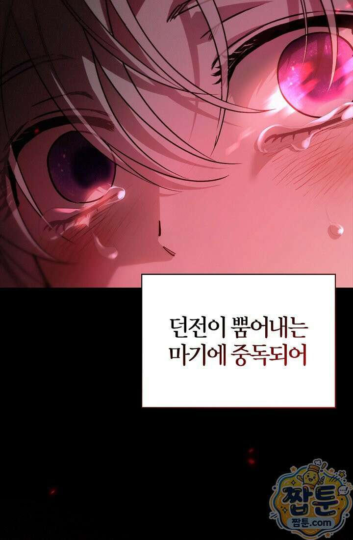 남편은 분명 성기사였는데 3화 11