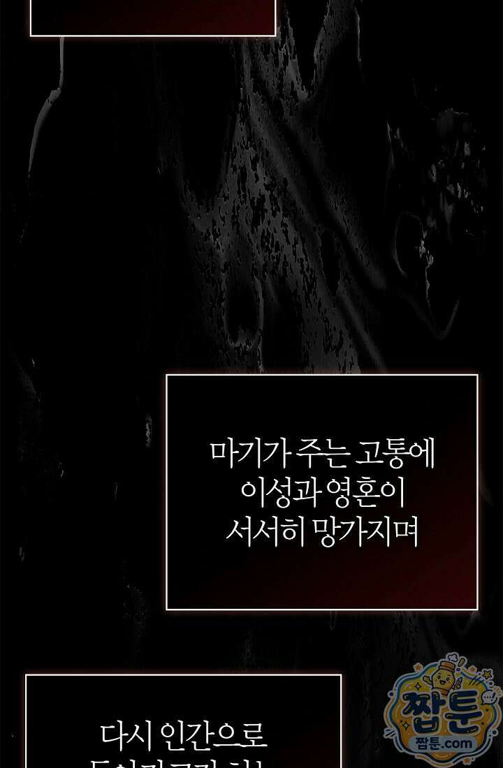 남편은 분명 성기사였는데 3화 18