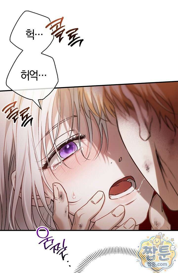 남편은 분명 성기사였는데 3화 32