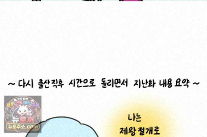 재활용 머학생 171화 산후조리원(1) 3