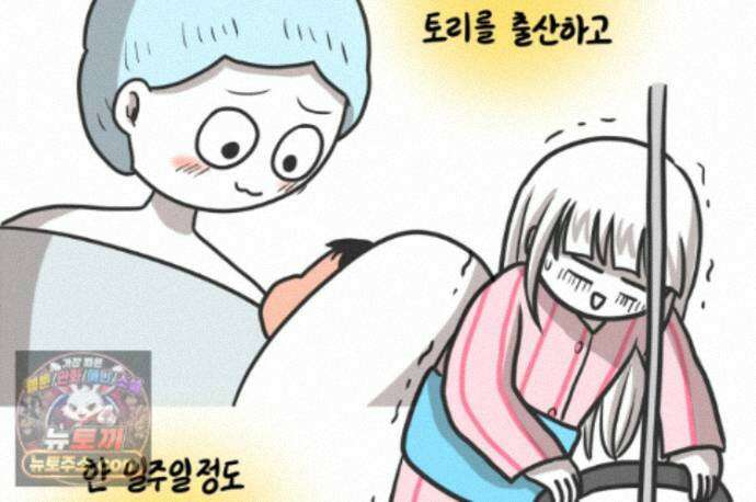 재활용 머학생 171화 산후조리원(1) 4