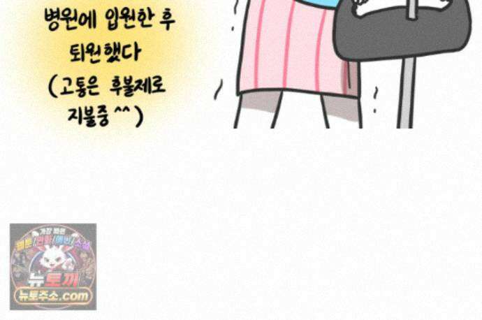 재활용 머학생 171화 산후조리원(1) 5