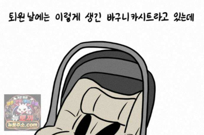 재활용 머학생 171화 산후조리원(1) 6