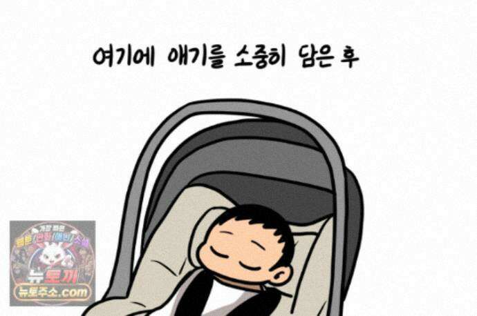 재활용 머학생 171화 산후조리원(1) 8