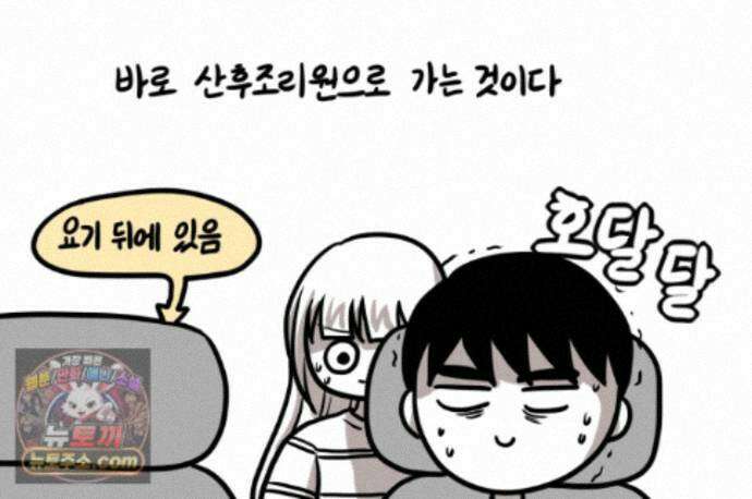 재활용 머학생 171화 산후조리원(1) 10