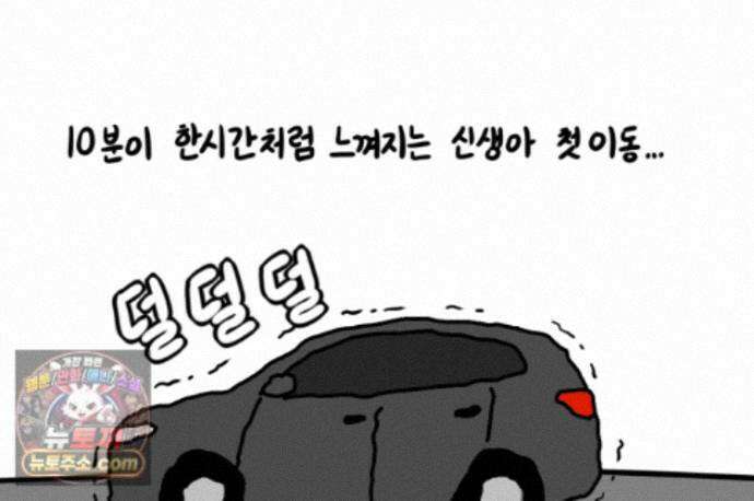 재활용 머학생 171화 산후조리원(1) 12