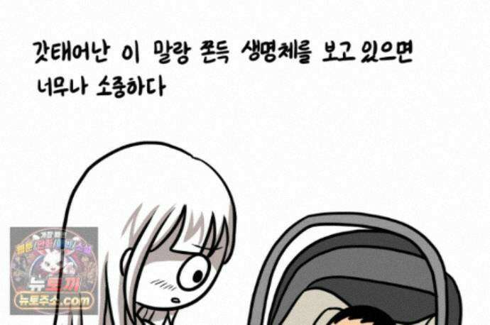재활용 머학생 171화 산후조리원(1) 14