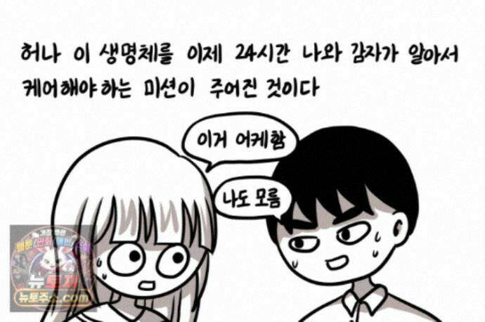 재활용 머학생 171화 산후조리원(1) 16