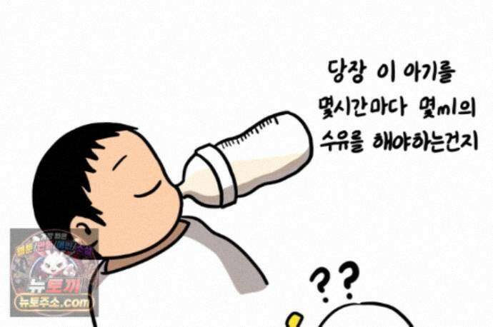 재활용 머학생 171화 산후조리원(1) 18