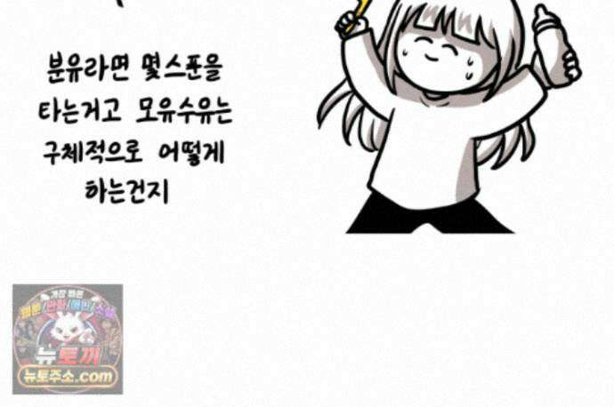 재활용 머학생 171화 산후조리원(1) 19