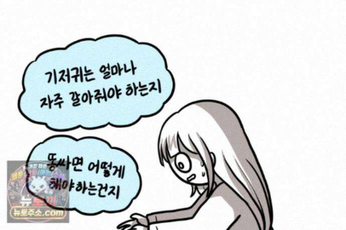 재활용 머학생 171화 산후조리원(1) 20