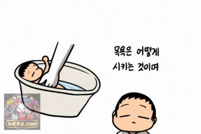 재활용 머학생 171화 산후조리원(1) 22