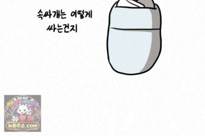 재활용 머학생 171화 산후조리원(1) 23