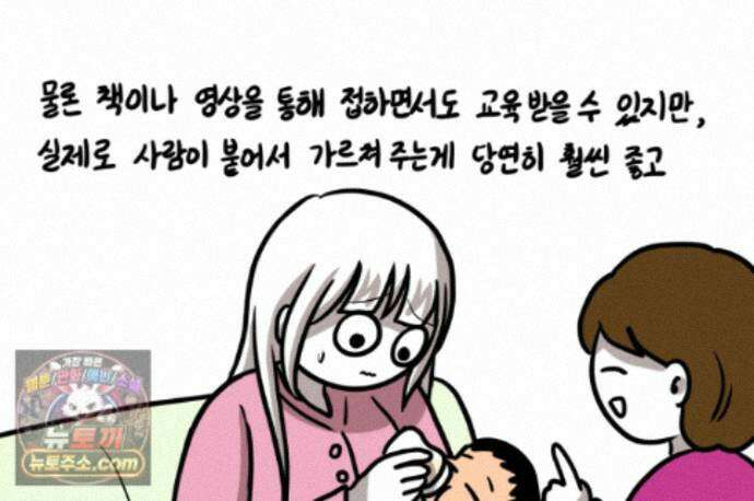 재활용 머학생 171화 산후조리원(1) 28