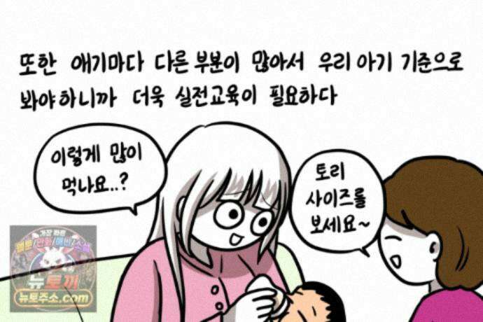재활용 머학생 171화 산후조리원(1) 30