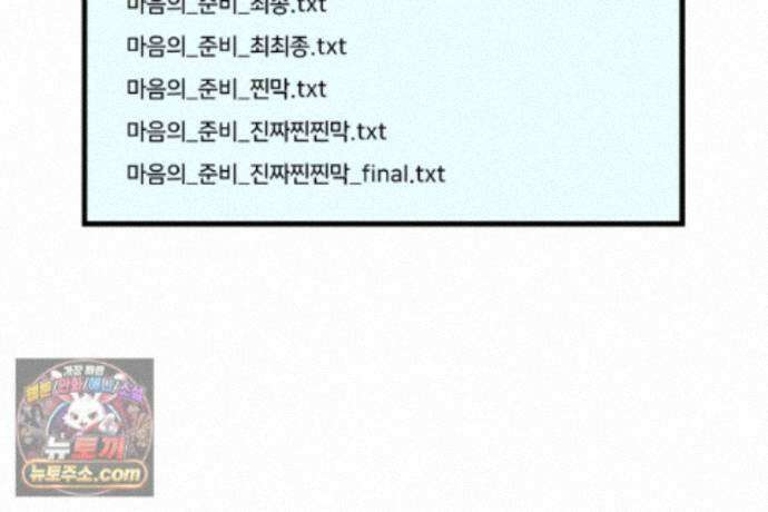 재활용 머학생 171화 산후조리원(1) 37