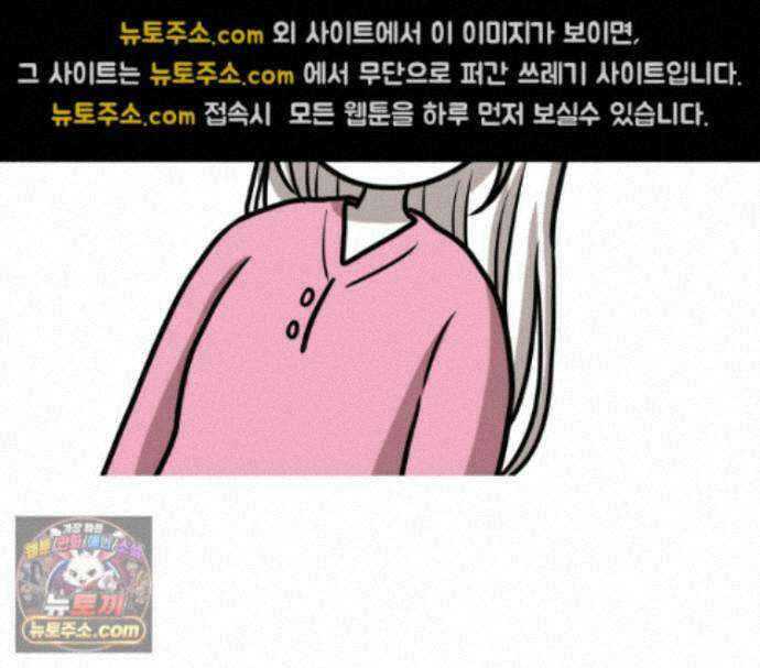 재활용 머학생 171화 산후조리원(1) 39
