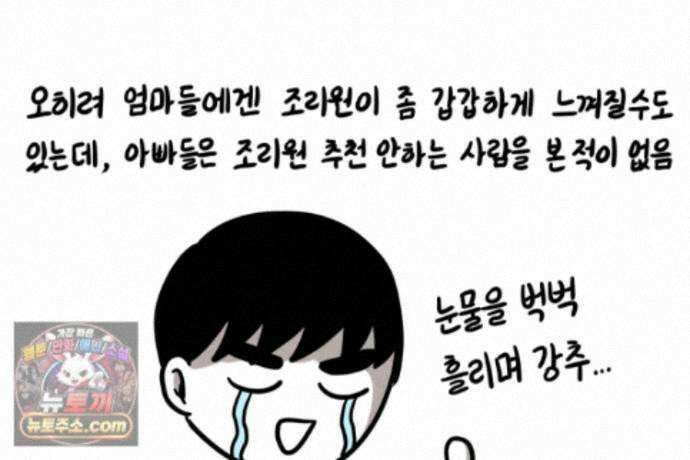 재활용 머학생 171화 산후조리원(1) 42