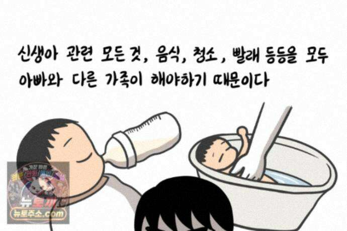 재활용 머학생 171화 산후조리원(1) 46