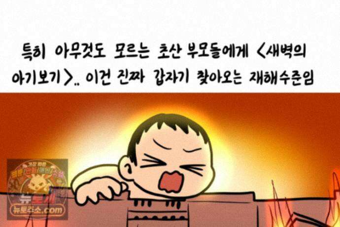 재활용 머학생 171화 산후조리원(1) 50