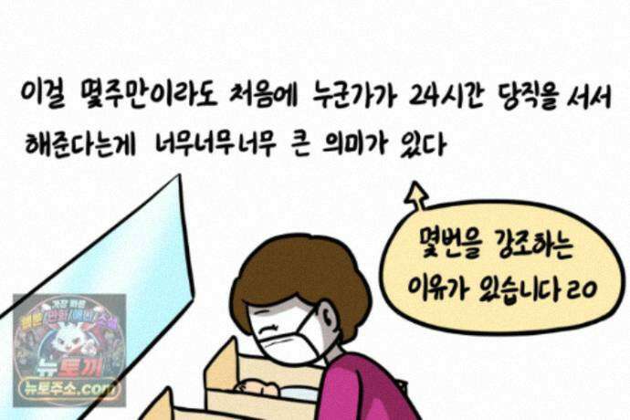 재활용 머학생 171화 산후조리원(1) 52