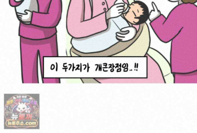 재활용 머학생 171화 산후조리원(1) 57