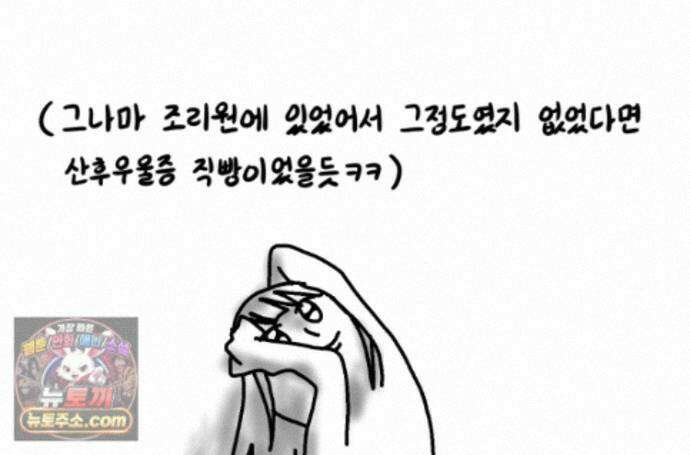 재활용 머학생 171화 산후조리원(1) 62