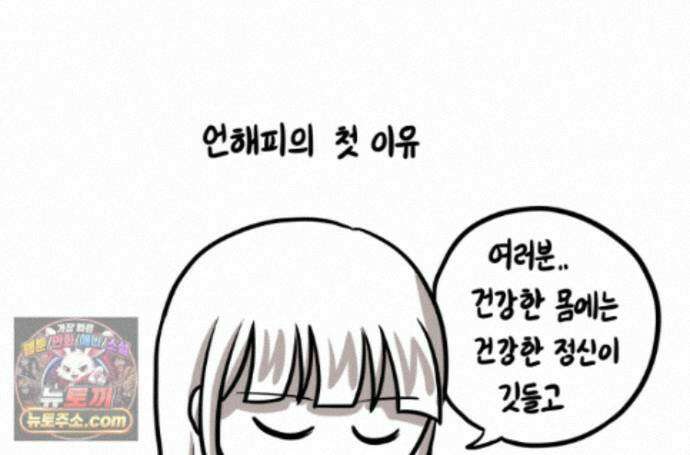 재활용 머학생 171화 산후조리원(1) 64