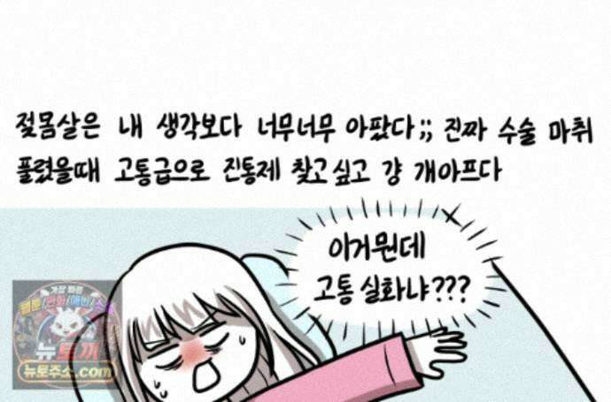 재활용 머학생 171화 산후조리원(1) 70