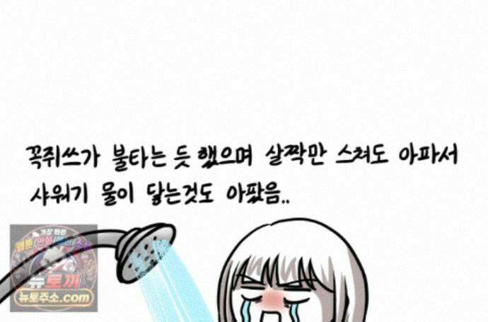 재활용 머학생 171화 산후조리원(1) 72