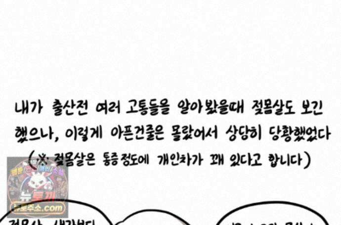 재활용 머학생 171화 산후조리원(1) 74