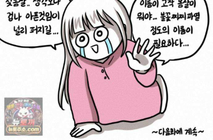 재활용 머학생 171화 산후조리원(1) 75
