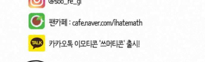 재활용 머학생 171화 산후조리원(1) 77